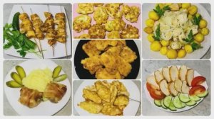 Сразу 7 блюд из куриной грудки на праздничный стол в одном видео