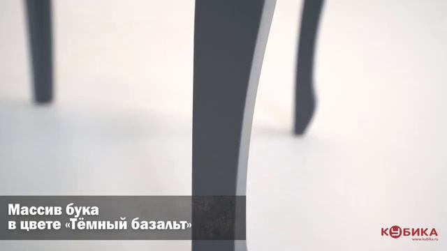 Стул Кабриоль (Тёмный базальт, ткань Т-37/2)