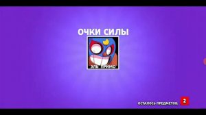 Открытие сундуков