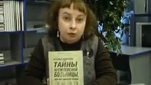 Отзыв на книгу 