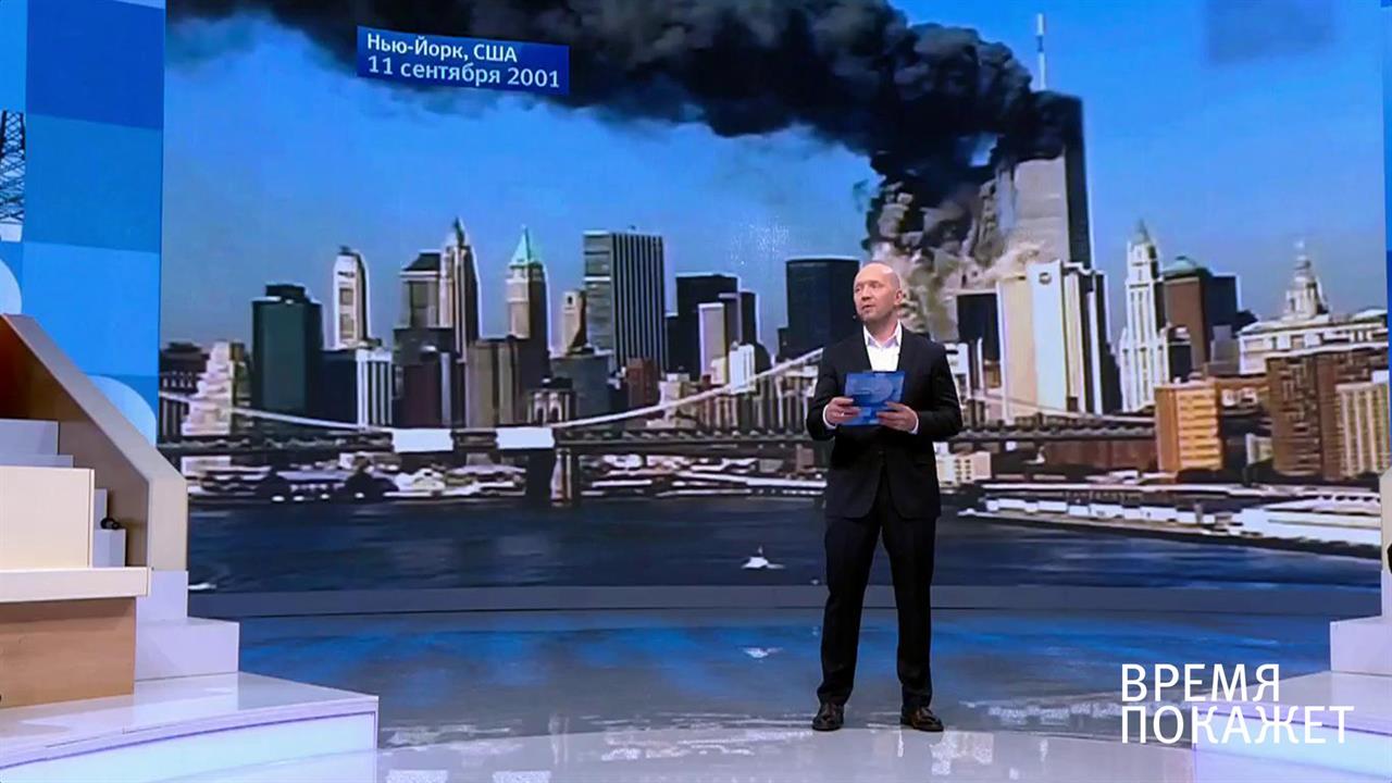 Терроризм: угроза XXI века. Время покажет. Выпуск от 11.09.2017