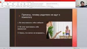 Занятие 1 родительский всеобуч Лика Болелова