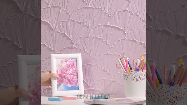 Простые способы ухода за вашими стенами и их декора