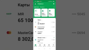 как завести деньги на биржу бинанс через мобильный телефон.
