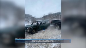 (Рыбинск-40) ПОСТРАДАЛ ПОДРОСТОК