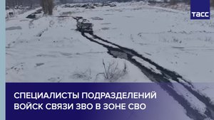 Кадры боевой работы специалистов подразделений войск связи ЗВО #shorts