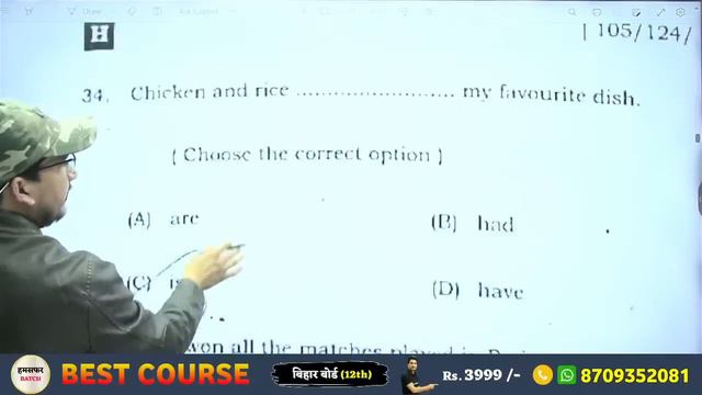 12th English Answer Key 2024 | English Class 12 Objective Answer Solution 2024 | Education Baba