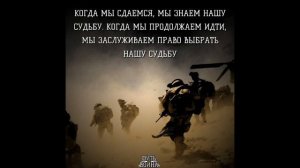 вечная память - Пролетая над нами