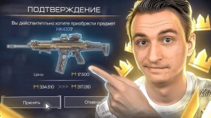 ДОНАТ ТЕПЕРЬ БЕСПЛАТНЫЙ! АПНУЛ 26 РАЗРЯД ПВЕ в Warface