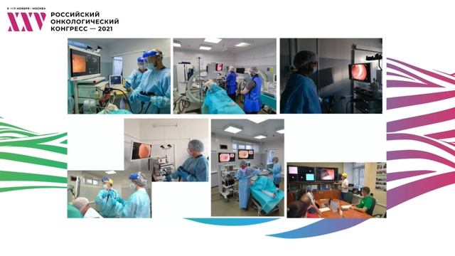 Региональный опыт организации контроля качества эндоскопических исследований смотреть онлайн