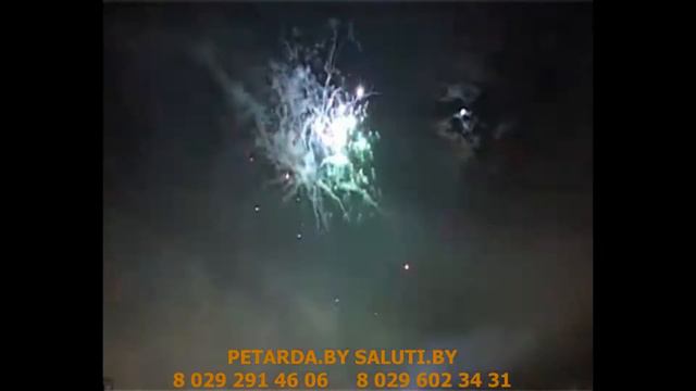 Салют mc 101 смотреть онлайн