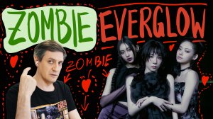 Честная реакция на Everglow — Zombie