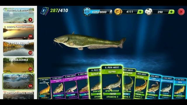 Бонус для соревнований. НАИВАЖНЕЙШИЙ показатель в игре Fishing Clash.