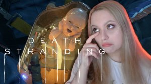 ПОМОГЛИ БЕРЕМЕННОЙ ЖЕНЩИНЕ| Death Stranding №24