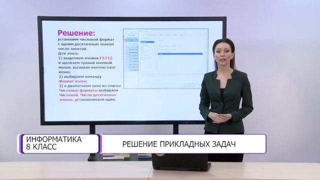 Информатика. 8 класс. Решение прикладных задач /10.12.2020/ смотреть онлайн
