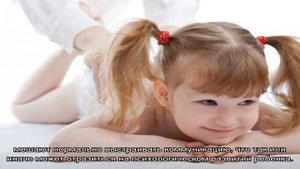 Стертая дизартрия у детей