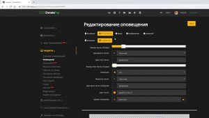 Настройка OBS - DonatePay - Прием донатов