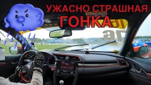 Race Club гоняем по воде Civic Type-R Fk8