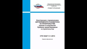 Ц\п штукатурка ломает газобетон - осторожно