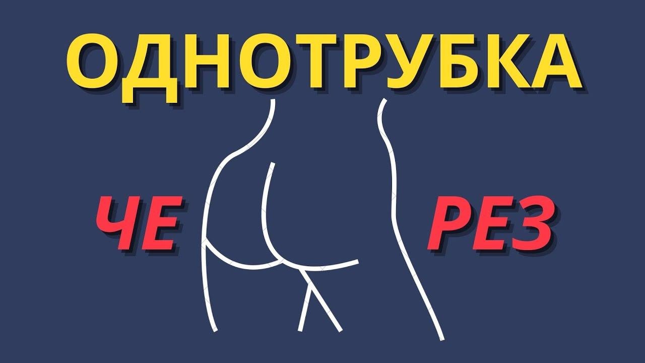 Однотрубное отопление. Исправляем ошибки.