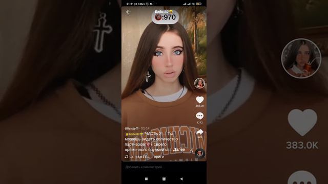 pov: вы узнаете сколько партнёров было у вашего соулмейта...от lia.steffi смотреть онлайн