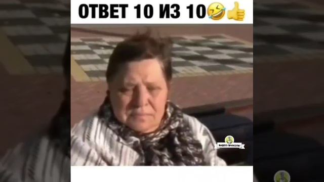 Четкий ответ. Мемы из тик. Мемы 2022 тик ток. Смешные видео 2022 из тиктока.