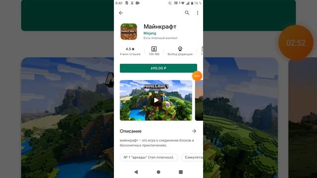 как скачать Майнкрафт v 1-16-230-50.ark смотреть онлайн