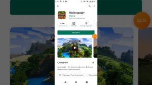 как скачать Майнкрафт v 1-16-230-50.ark