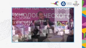 Панельная дискуссия "Наука и образование, стартапы – основа лидерства России в композитах"