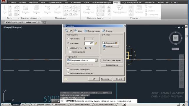 Свайное поле в AutoCAD за 10 минут!