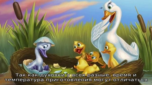 Запеченная утка с апельсинами в духовке смотреть онлайн