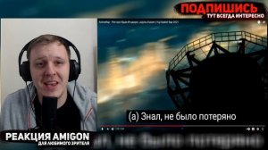 ? РЕАКЦИЯ AMIGON НА AnimeRap - Рэп про Юдзи Итадори | Jujutsu Kaisen | Yuji Itadori Rap 2021