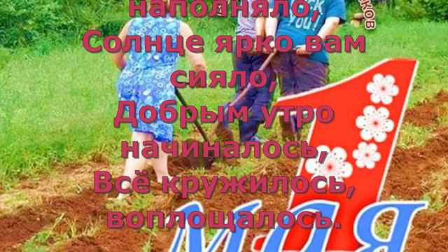С 1 мая! Красивое поздравление! Мир, Труд, Май ! смотреть онлайн