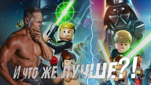 Skywalker Saga или Complete Saga? | Сравнение Lego Star Wars