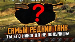 Ты НИКОГДА не получишь ЭТО ТАНК! Самый редкий в игре КВ-220Т только для избранных / Wot Blitz