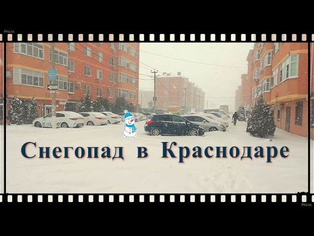 Снегопад в Краснодаре. Жизнь на юге России. смотреть онлайн