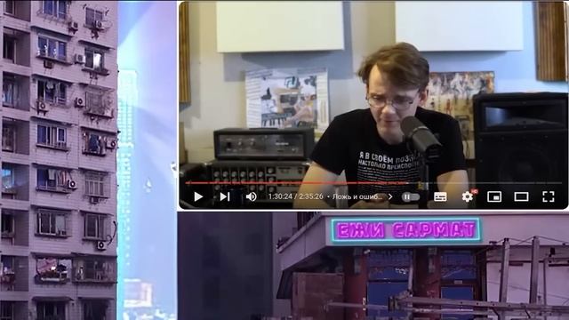 Сармат смотрит ролик Штефанова про новый учебник истории (часть 2) смотреть онлайн