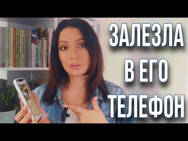 ПРО ДОВЕРИЕ В ОТНОШЕНИЯХ  #психологтырнова