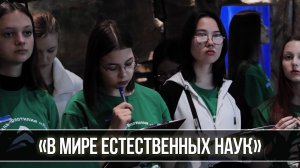 «В мире естественных наук»: океанцы изучили новые методы исследования окружающей среды