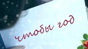 С Новым Годом, Полина!!!!