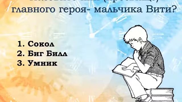 Время всегда хорошее