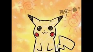 Pikachu- pika pika pi~