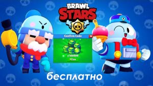 Можно ещё больше таких Акций Brawl Stars