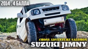 Обзор Suzuki Jimny, 2014г., комплектация:"CROSS ADVENTURE", пробег: 107000км., оценка: 4 балла.