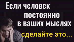 Как избавиться от навязчивых мыслей