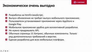 Мобильное приложение: опережаем желания клиентов