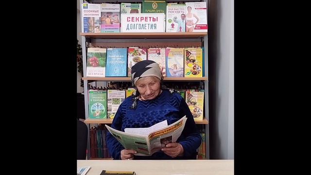"Наша азбука здоровья" 
(Майская сельская библиотека-филиал №13)