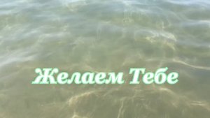 С Днем Рождения, Иван! Поздравление с Днем Рождения для Ивана.