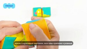 Мягкие развивающие кубики "Собери картинку Предметы" Мякиши