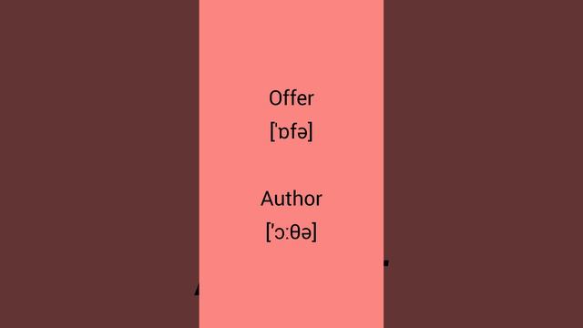 В чём разница !?!?!? WTD (What's the difference)!?!?!?
OFFER vs AUTHOR
